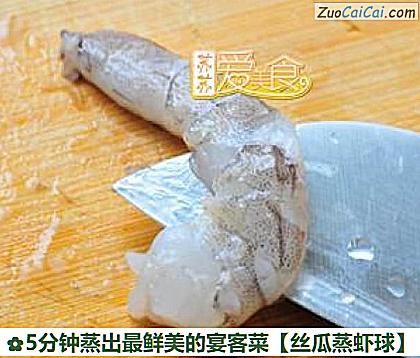 丝瓜蒸虾球做法第二步骤