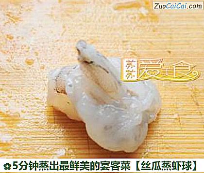 丝瓜蒸虾球做法第三步骤