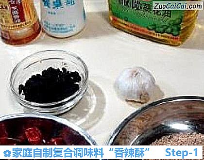 家庭自制复合调味料“香辣酥”做法第一步骤