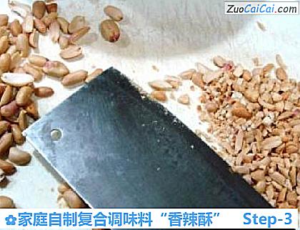 家庭自制复合调味料“香辣酥”做法第三步骤