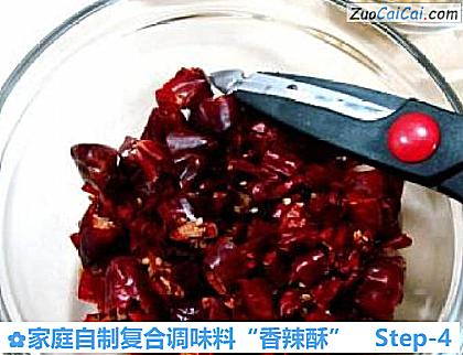 家庭自制复合调味料“香辣酥”做法第四步骤