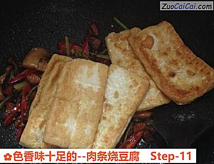 肉条烧豆腐做法第十一步骤