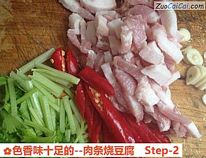 肉条烧豆腐做法第二步骤