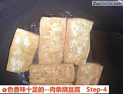 肉条烧豆腐做法第四步骤