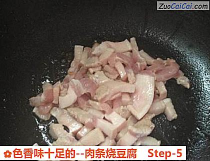 肉条烧豆腐做法第五步骤
