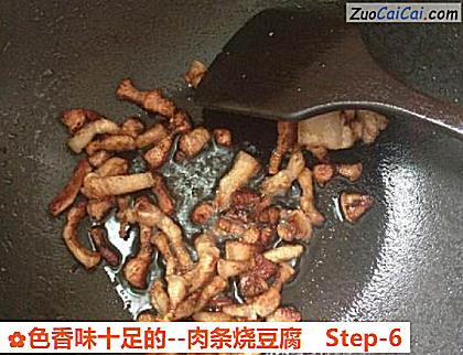 肉条烧豆腐做法第六步骤