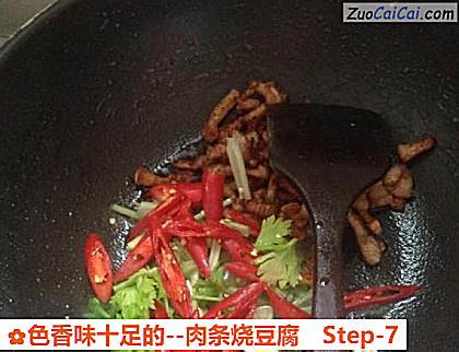 肉条烧豆腐做法第七步骤