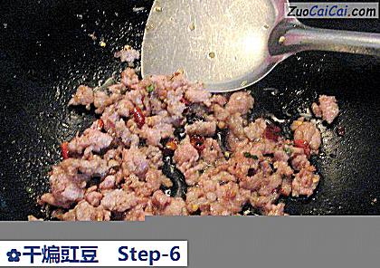 干煸豇豆做法第六步骤