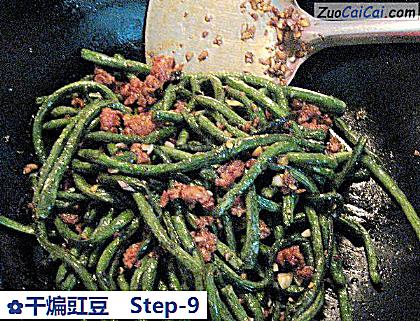 干煸豇豆做法第九步骤