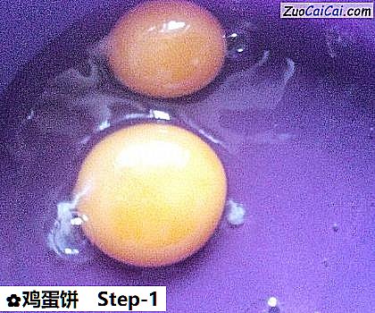 鸡蛋饼做法第一步骤