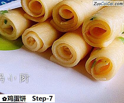 鸡蛋饼做法第七步骤