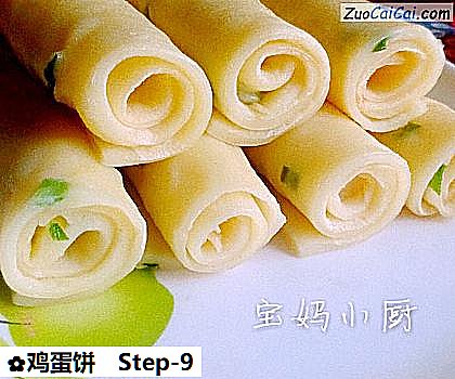 鸡蛋饼做法第九步骤