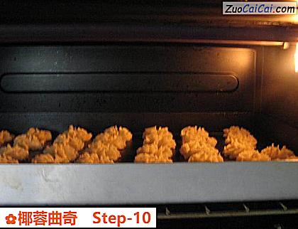 椰蓉曲奇做法第十步骤