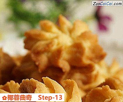 椰蓉曲奇做法第十三步骤