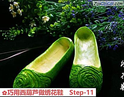 巧用西葫芦做绣花鞋做法第十一步骤
