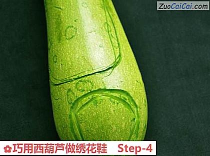巧用西葫芦做绣花鞋做法第四步骤