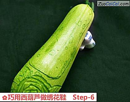 巧用西葫芦做绣花鞋做法第六步骤