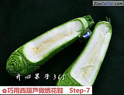 巧用西葫芦做绣花鞋做法第七步骤