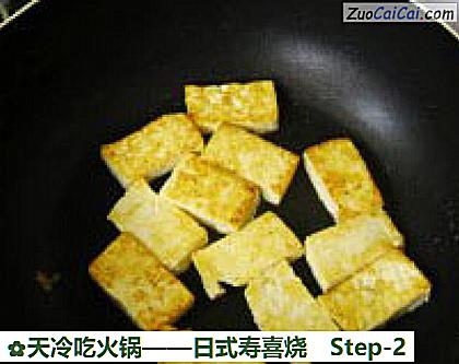 天冷吃火锅——日式寿喜烧做法第二步骤