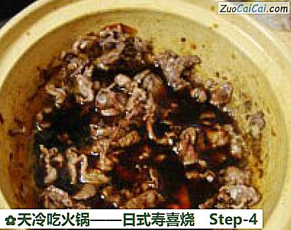 天冷吃火锅——日式寿喜烧做法第四步骤