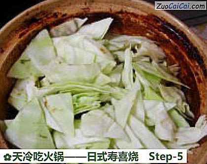 天冷吃火锅——日式寿喜烧做法第五步骤