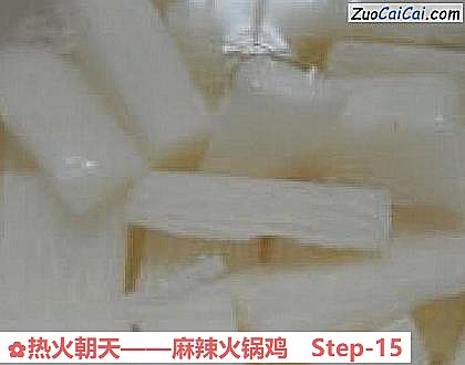 麻辣火锅鸡做法第十五步骤