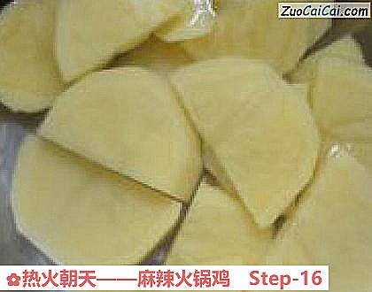 麻辣火锅鸡做法第十六步骤