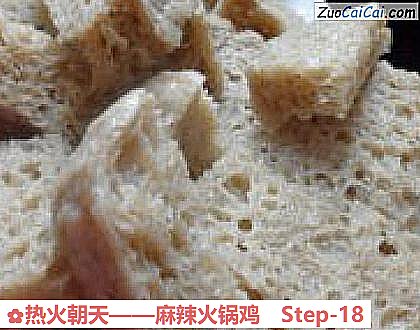 麻辣火锅鸡做法第十八步骤