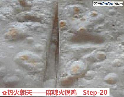 麻辣火锅鸡做法第二十步骤