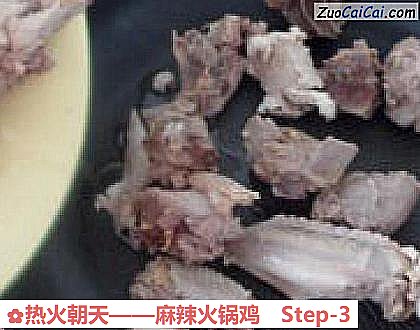 麻辣火锅鸡做法第三步骤
