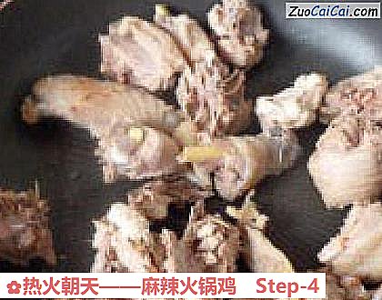 麻辣火锅鸡做法第四步骤