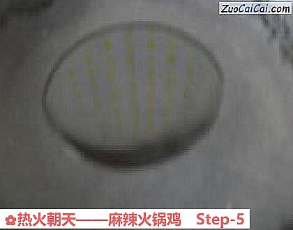 麻辣火锅鸡做法第五步骤
