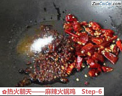 麻辣火锅鸡做法第六步骤