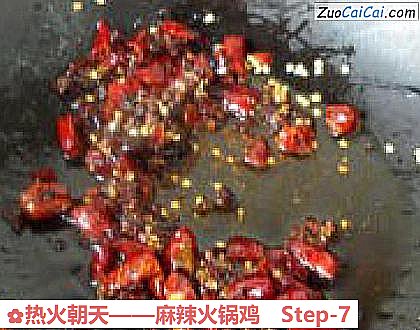 麻辣火锅鸡做法第七步骤