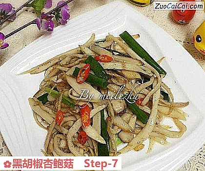 黑胡椒杏鲍菇做法第七步骤