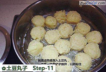 土豆丸子做法第十一步骤