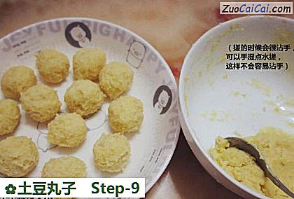 土豆丸子做法第九步骤