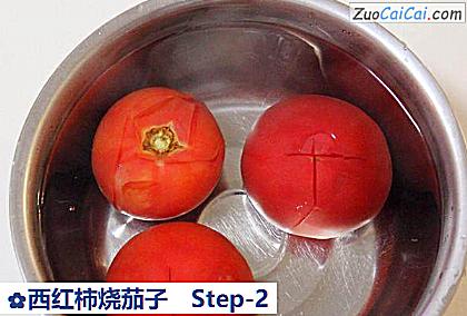 西红柿烧茄子做法第二步骤