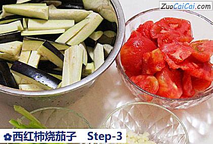 西红柿烧茄子做法第三步骤