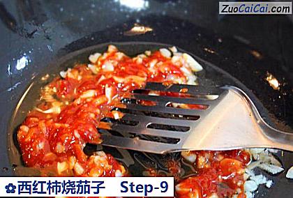 西红柿烧茄子做法第九步骤