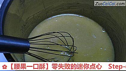 腰果一口酥做法第二步骤