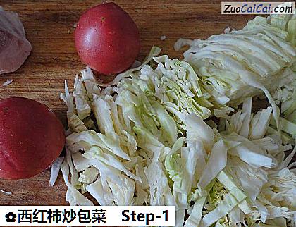 西红柿炒包菜做法第一步骤
