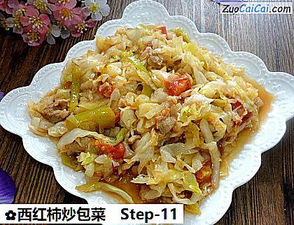 西红柿炒包菜做法第十一步骤