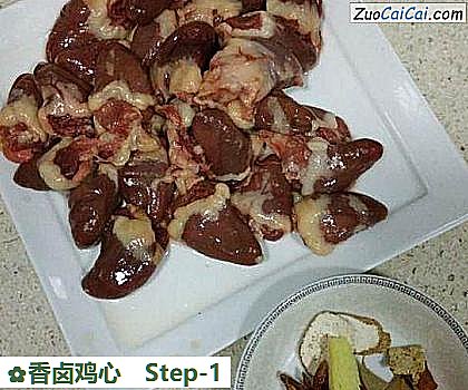 香卤鸡心做法第一步骤