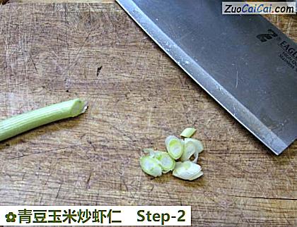 青豆玉米炒虾仁做法第二步骤