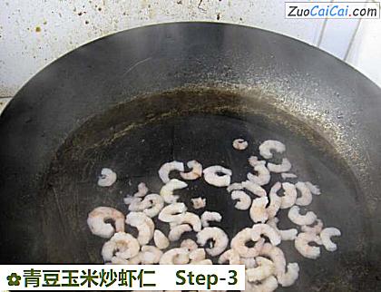 青豆玉米炒虾仁做法第三步骤