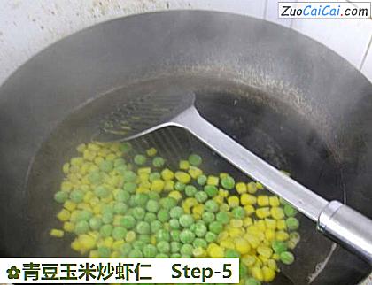 青豆玉米炒虾仁做法第五步骤