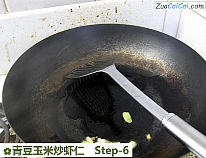 青豆玉米炒虾仁做法第六步骤