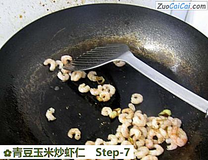 青豆玉米炒虾仁做法第七步骤