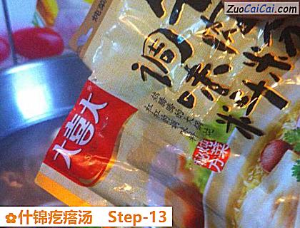 什锦疙瘩汤做法第十三步骤
